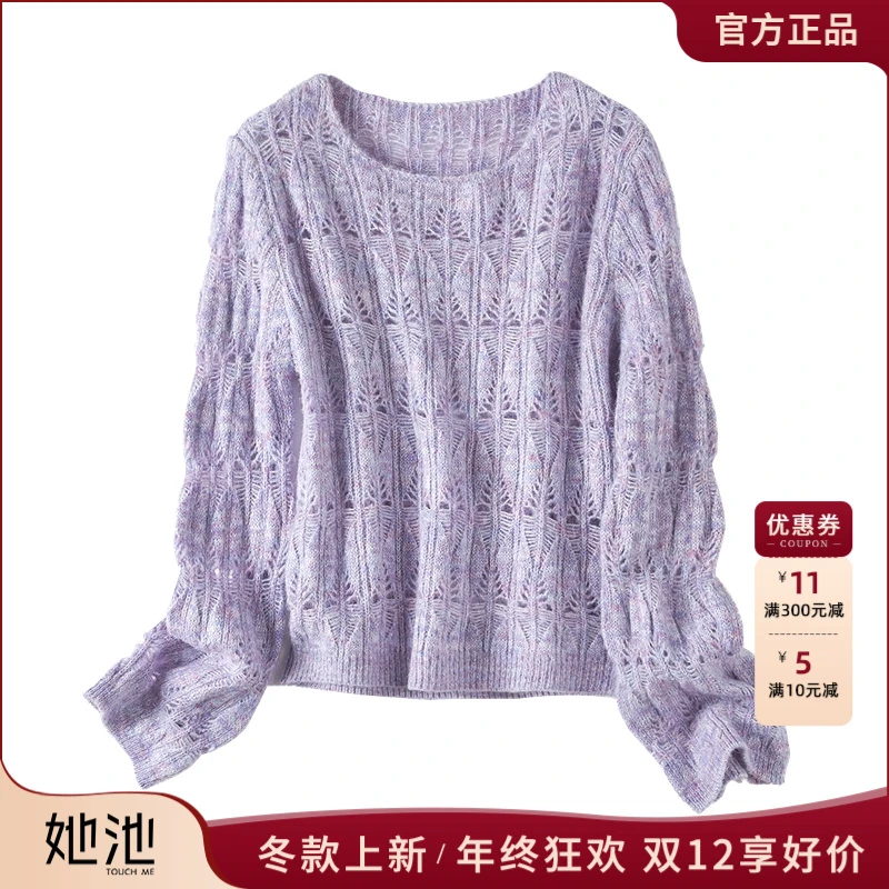 她池2025秋新款女休闲圆领镂空套头长袖宽松针织衫T33P0008Z