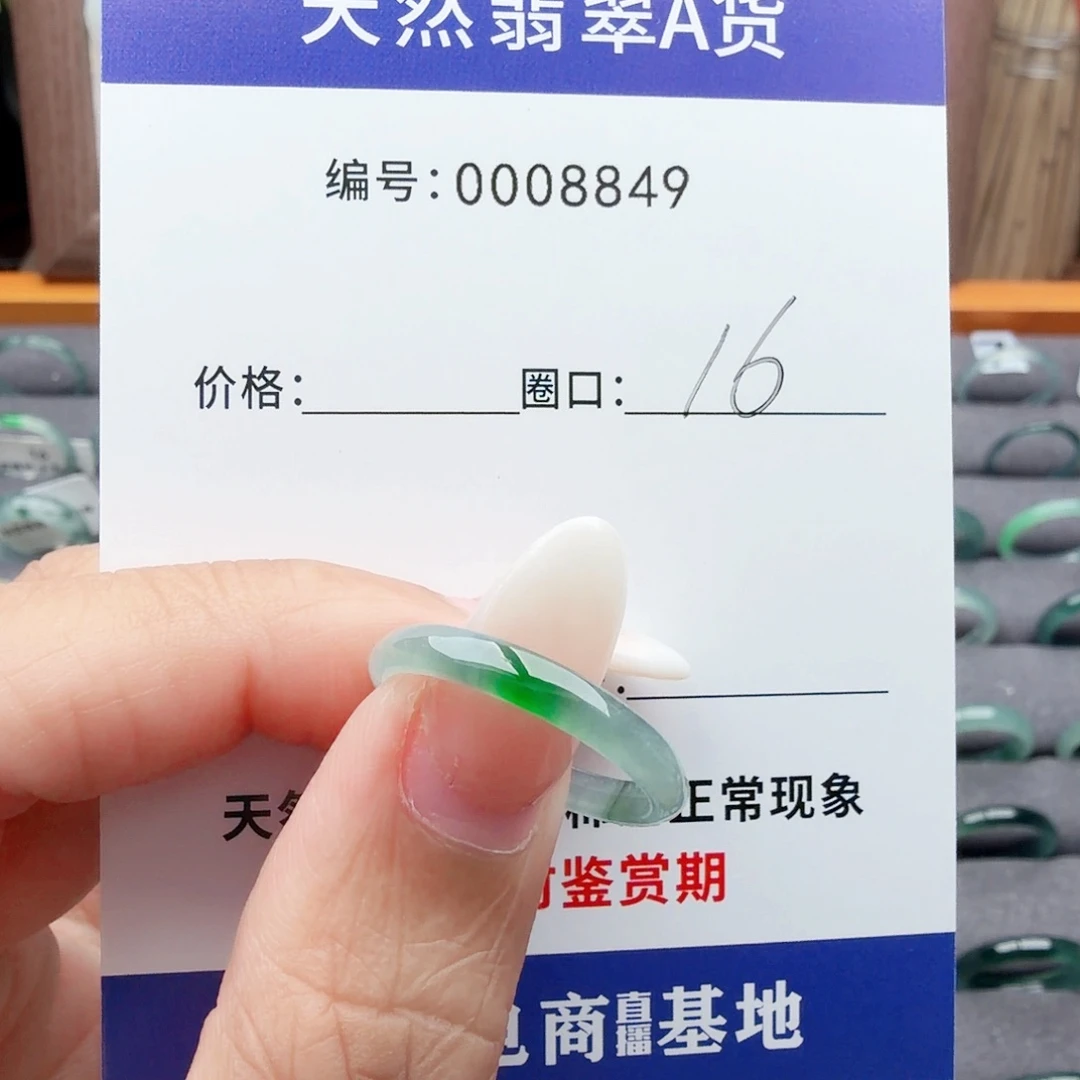 笨****翡翠未镶嵌戒指翡翠