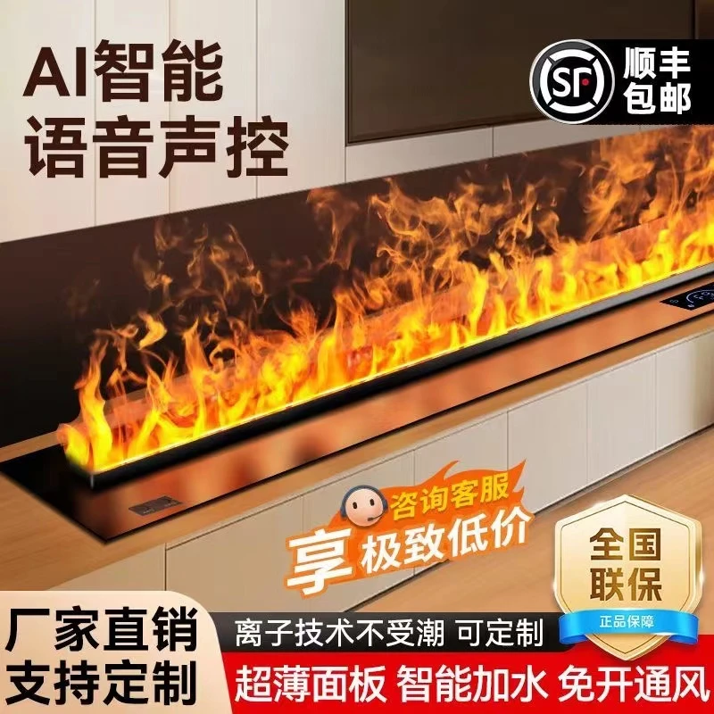 不锈钢壁炉厂家雾化壁炉单色火焰智能语音控制