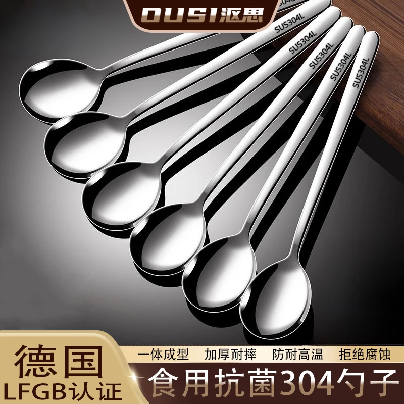医用级抗菌304L拌饭勺加厚长柄西瓜勺吃饭勺喝汤家用不锈钢勺子