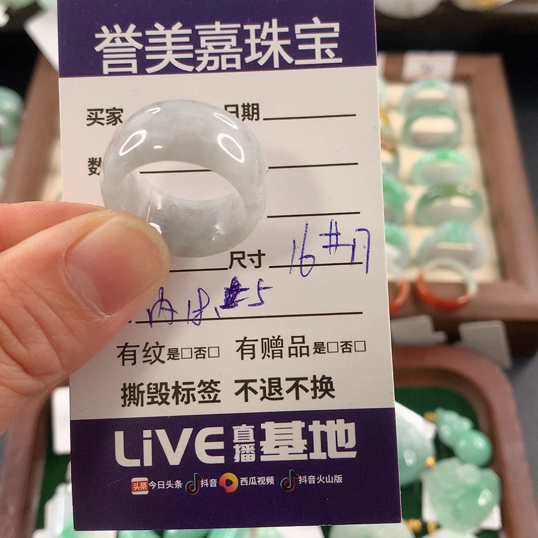 翡翠未镶嵌戒指1617