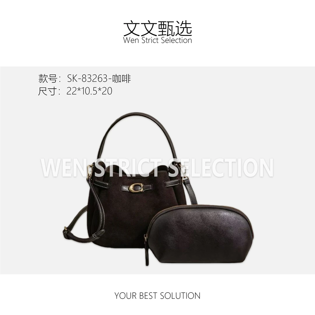 【文文甄选】SK-83263-咖啡-轻奢时尚百搭新款女包