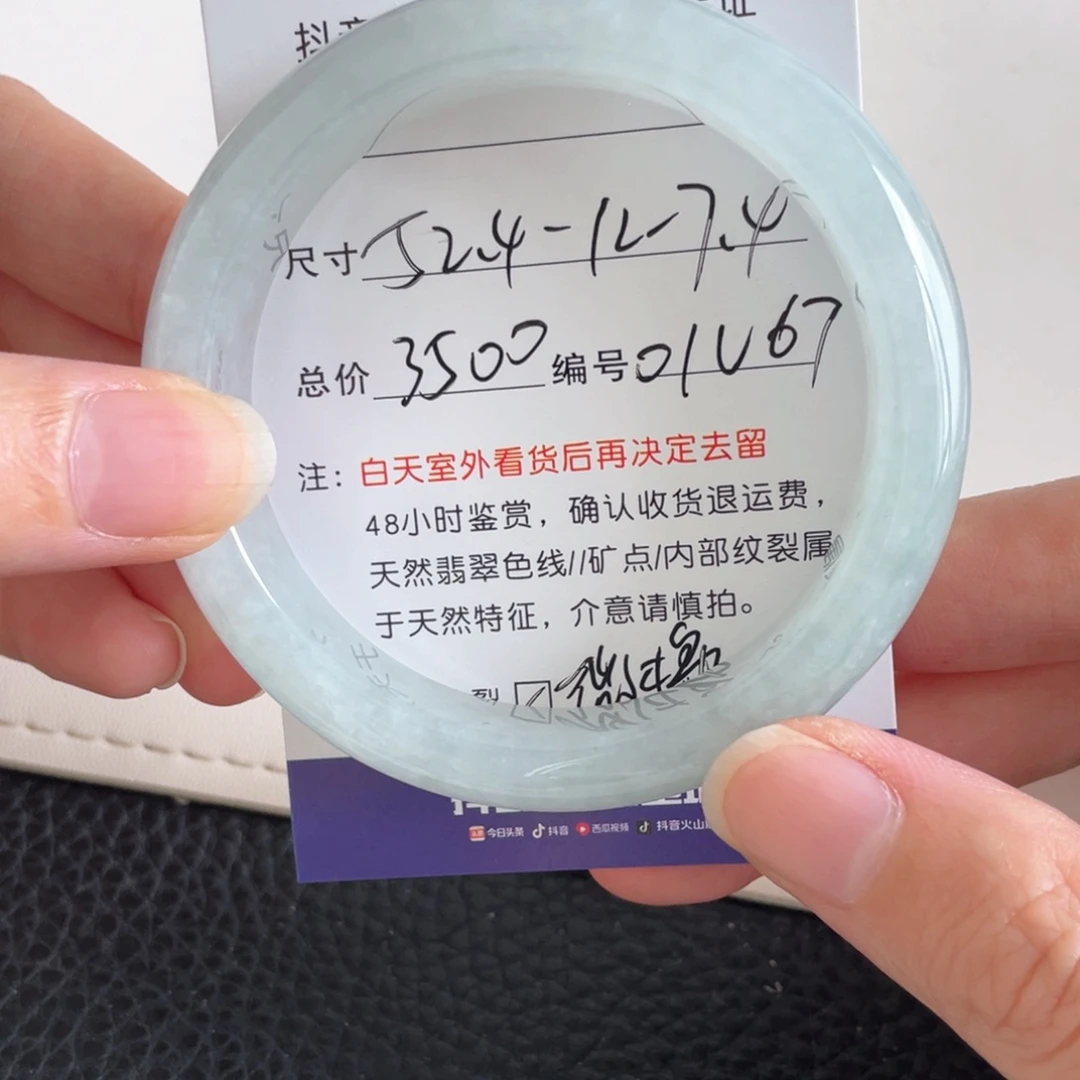 翡翠手镯未镶嵌翡翠手镯