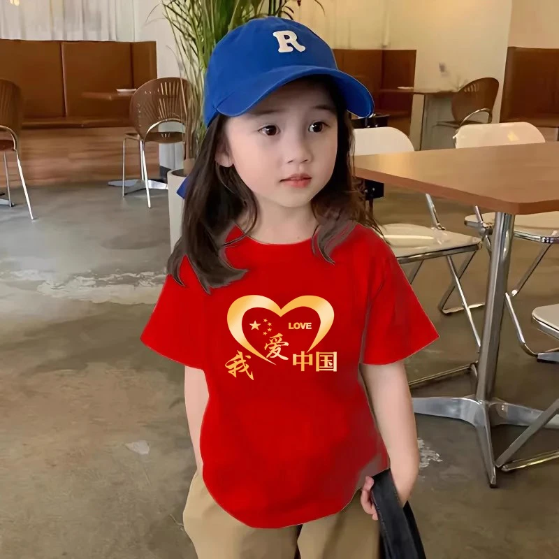 儿童我爱中国红色短袖夏季t恤男女衣服定制logo上衣喜庆班服纯棉