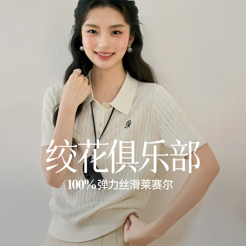 【绞花俱乐部】诗凡黎莱赛尔绞花针织25夏新款短袖女7G3331851