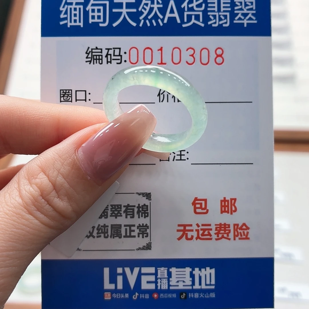 未镶嵌戒指翡翠天然缅甸A货翡翠圈口18