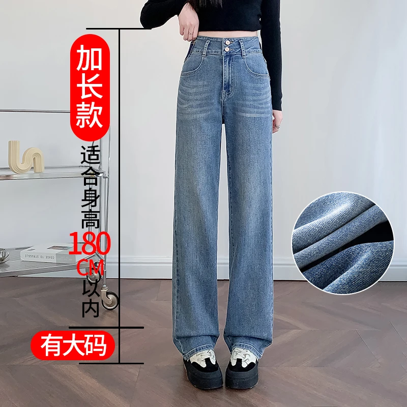 春季高个子加长款牛仔裤高腰宽松直筒裤大码女裤窄版阔腿裤拖地裤