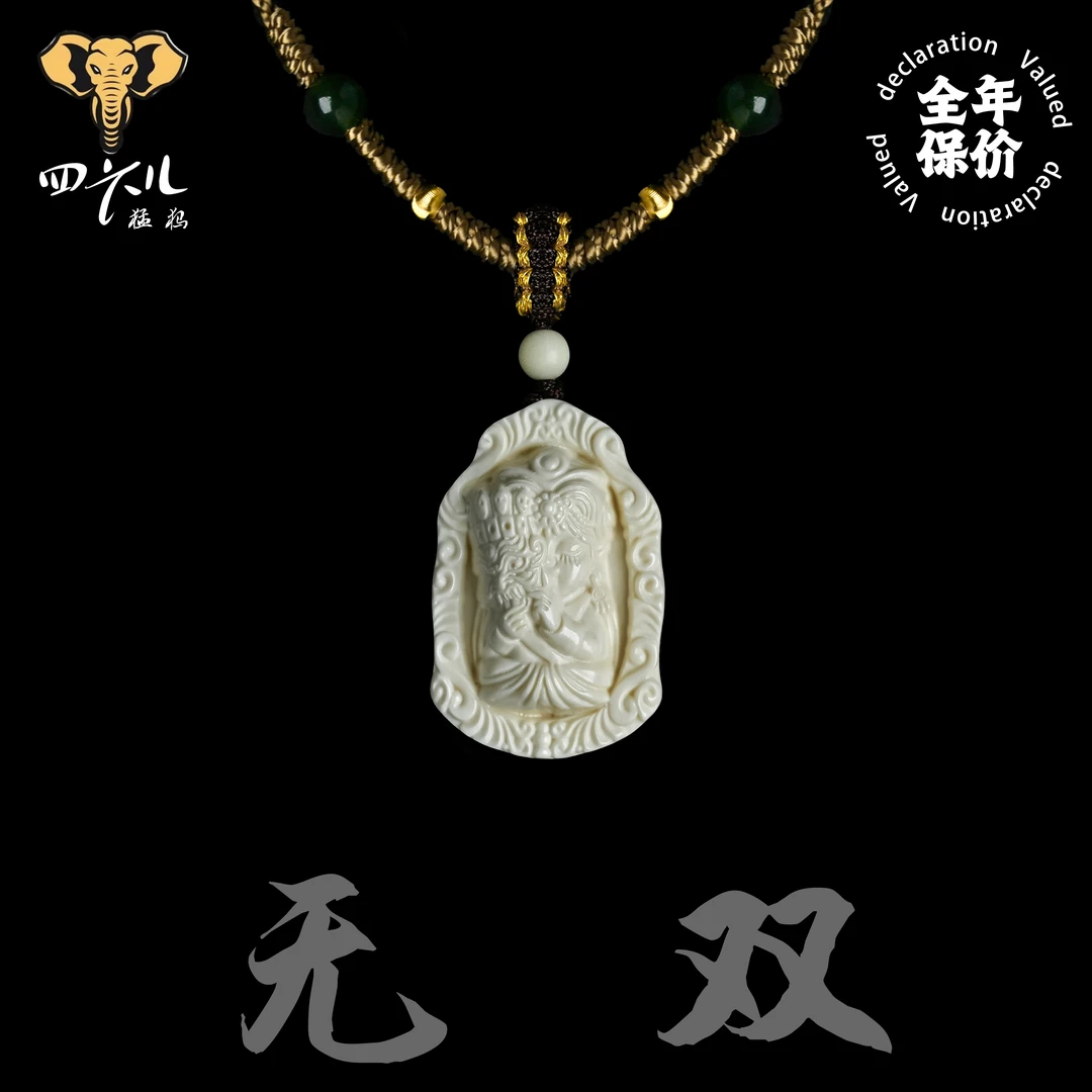 【四六儿】无双•猛犸象牙肉芯料扎基拉姆吊坠全品无暇一等冰料