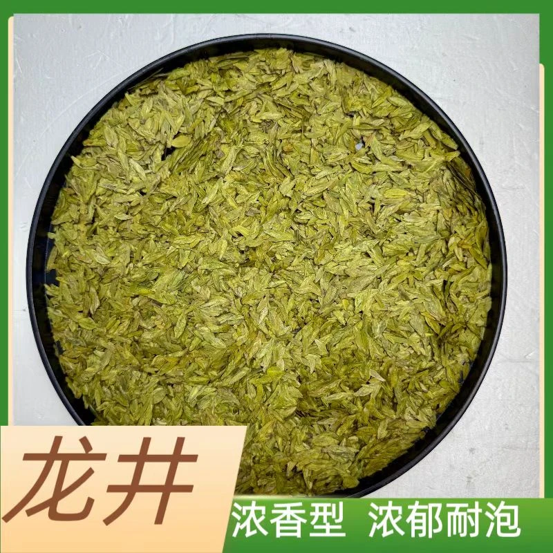 #明前新茶（小伟推荐）嫩芽#耐泡浓香2025年大佛龙井L2