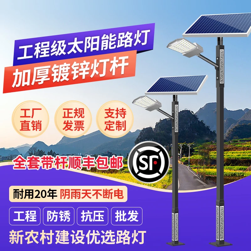 民族风花纹太阳能路灯防锈广场景观超亮大功率带灯别墅室外道路灯
