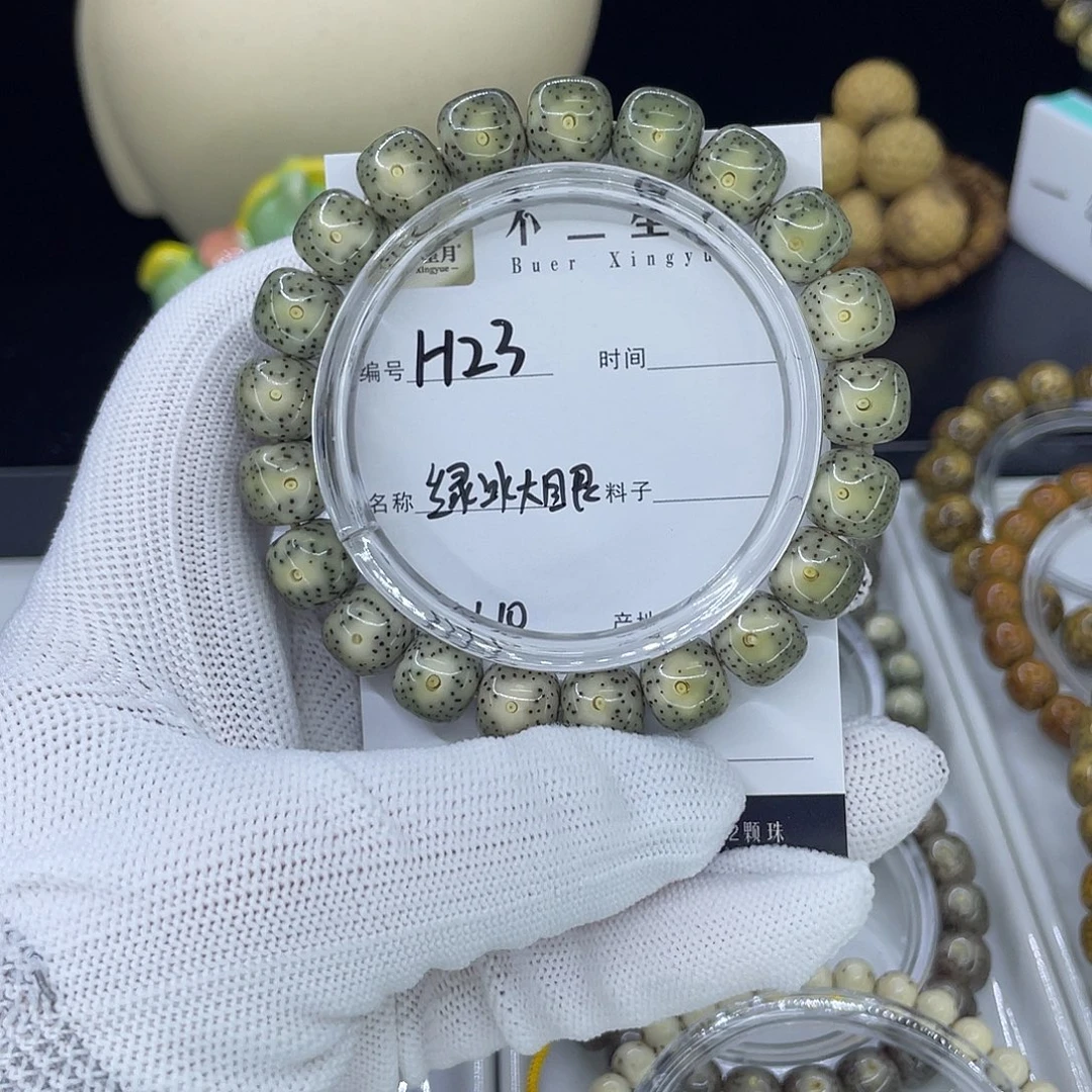 手串星月菩提H绿冰大眼