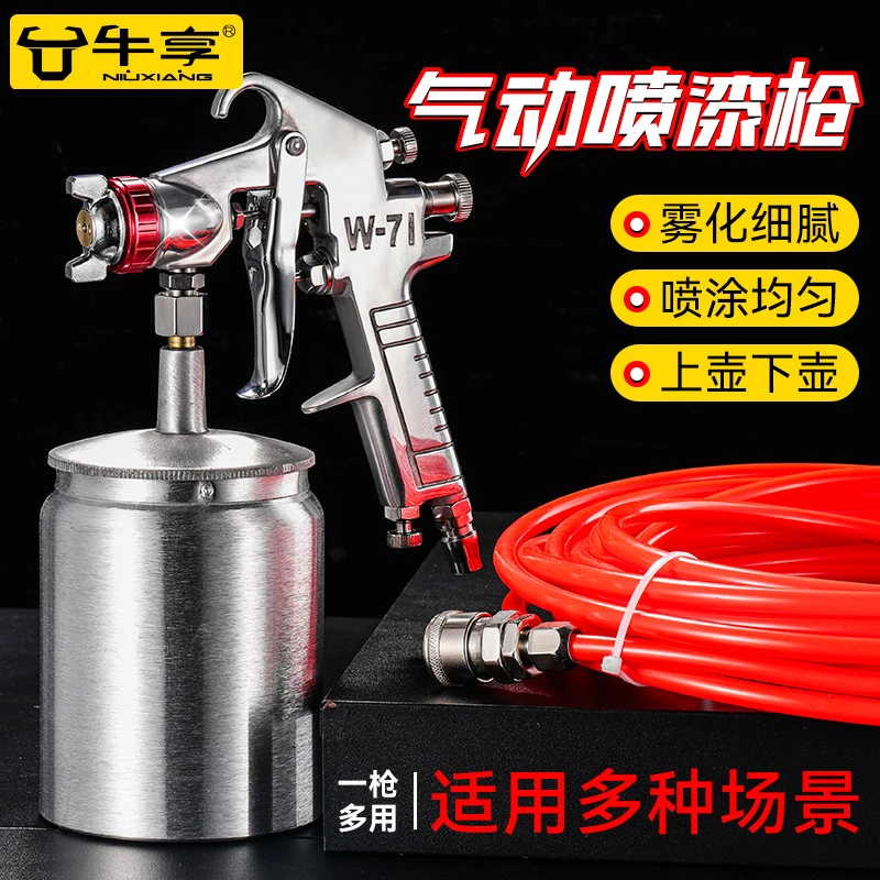 牛享气动喷漆枪油漆涂料喷壶上壶小型手动高雾化喷枪汽车喷漆工具