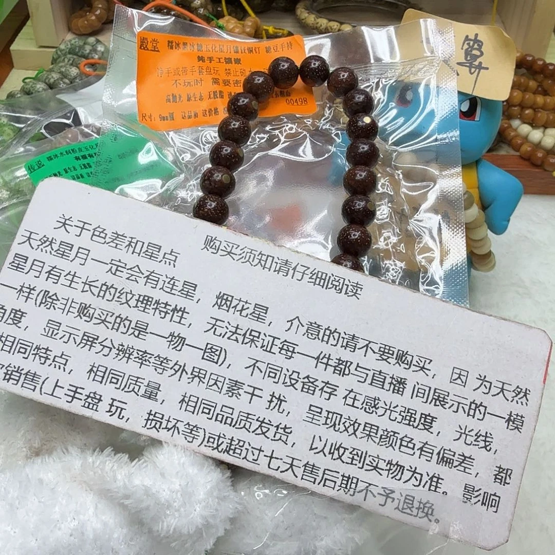手串星月菩提73殿堂黑冰糖星月菩提单圈手持9圆镶嵌