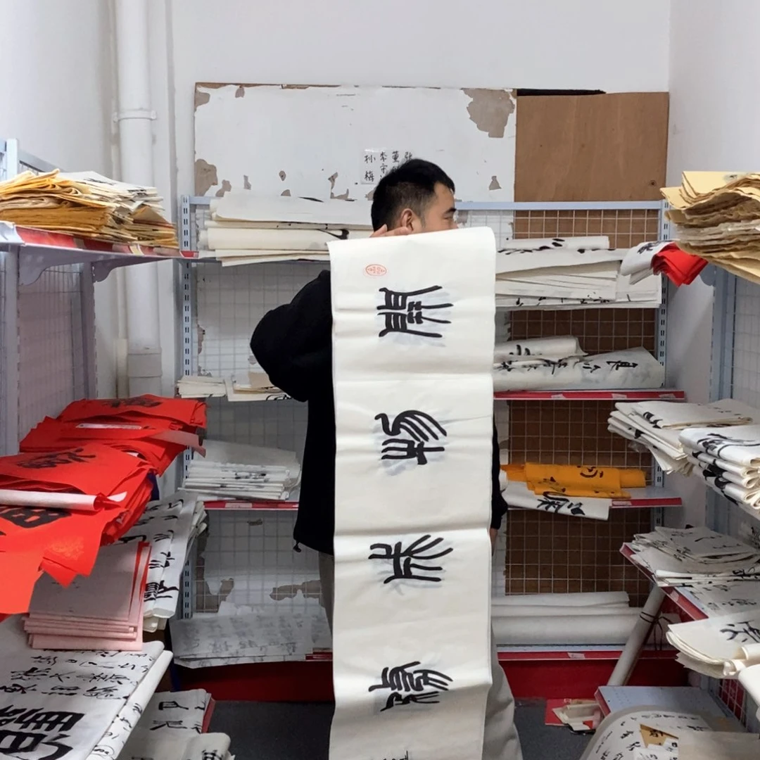 书法胡老师书法艺术