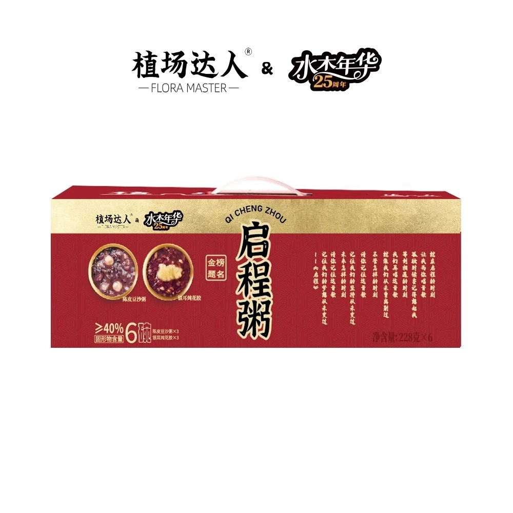 [临期2026年5月13日]水木年华启程粥陈皮豆沙粥银耳炖花胶6碗礼盒