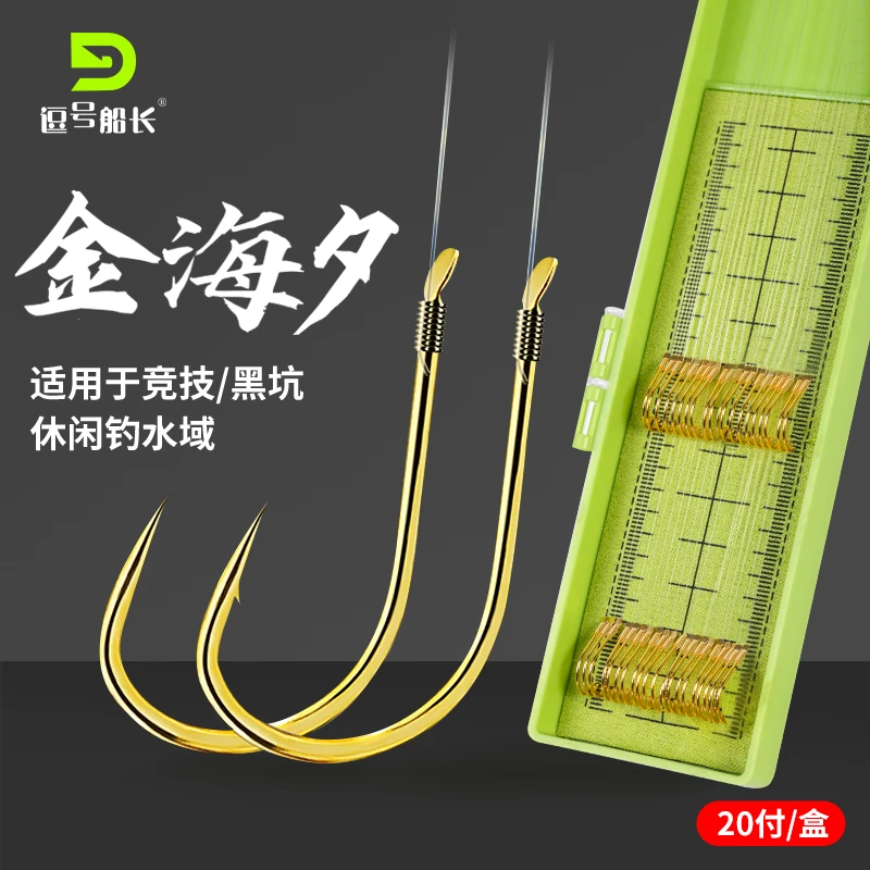 逗号船长金海夕鱼钩绑好80cm子线双钩鱼钩套装防缠绕成品子线付
