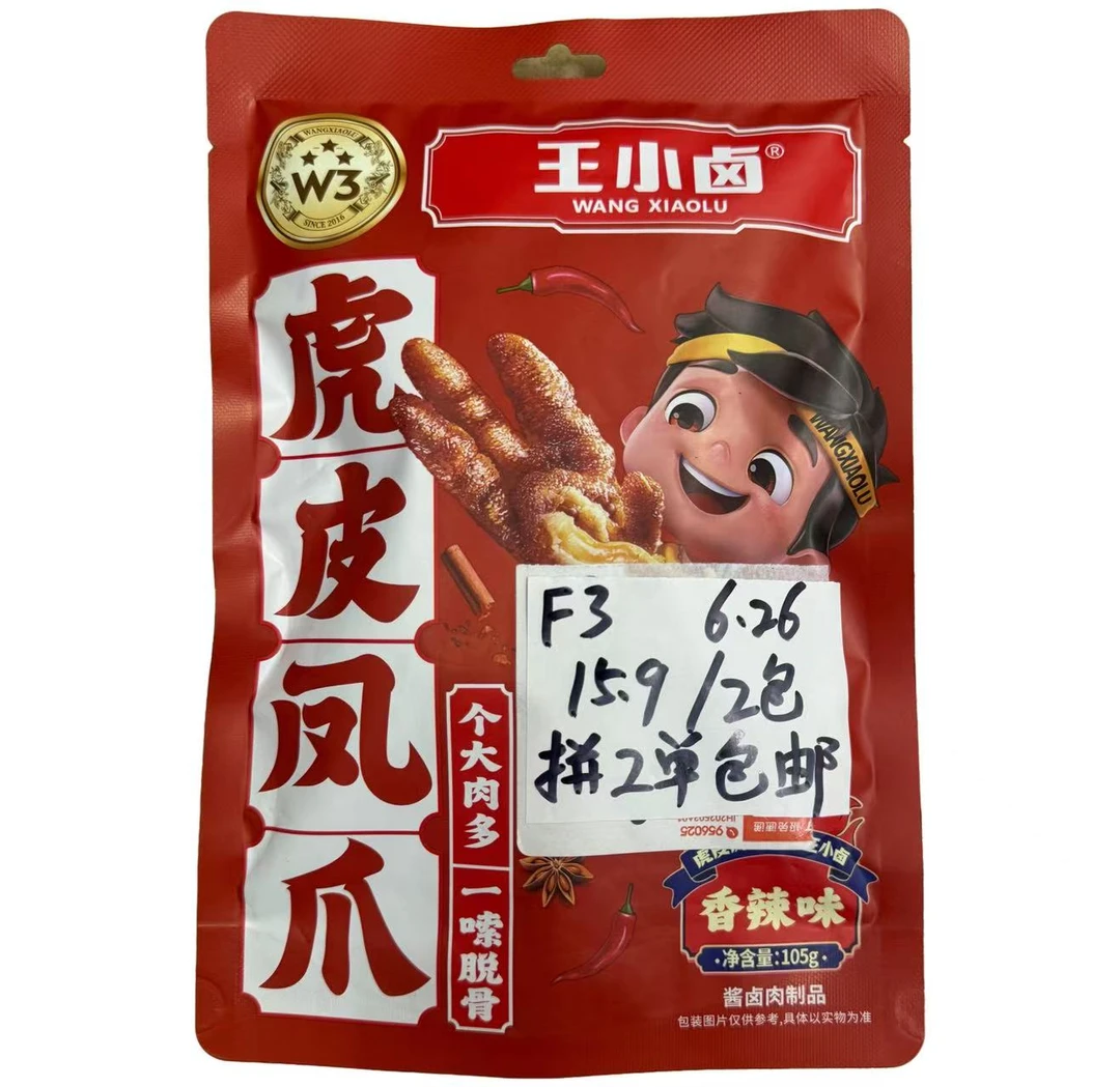 拼两单包邮零食网红追剧大牌零食肉蒲面包饼干薯片凤爪肉干