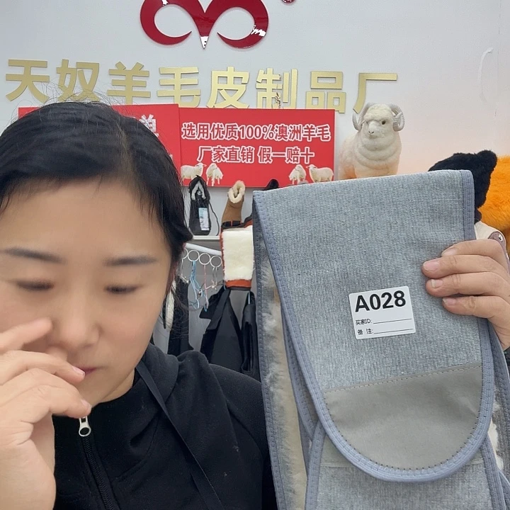 皮毛一体护腰带28