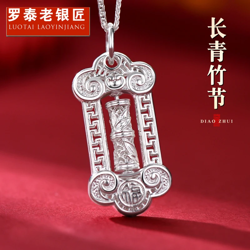 罗泰老银匠 吊坠足银 999纯银时来运转吊坠女款国风转动竹节挂坠