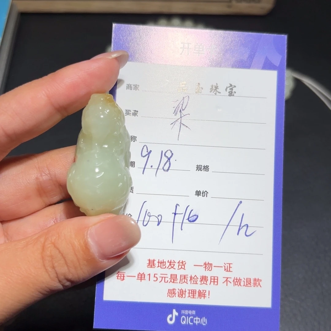 颈饰未镶嵌和田玉梁**?