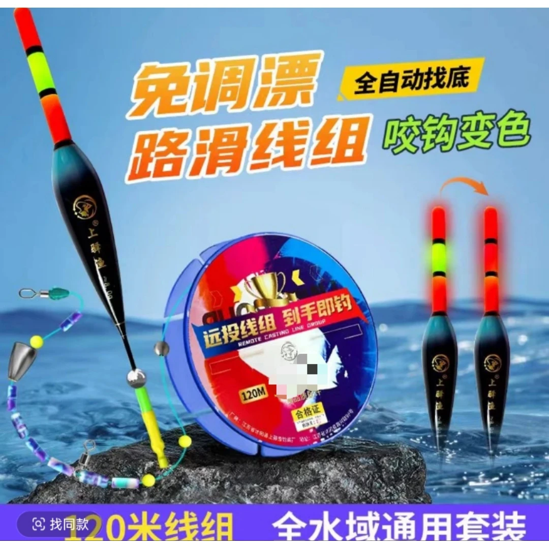 自动找底免调漂路滑线组套装日夜两用咬钩变色夜光浮漂醒目高灵敏