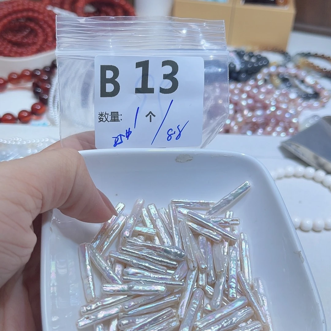 珠宝奇石未镶嵌淡水珍珠B13。