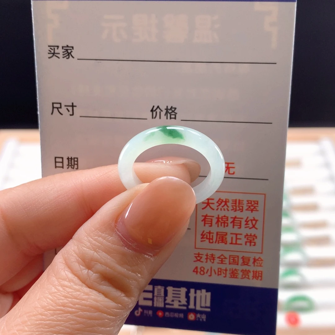 未镶嵌戒指翡翠13-14圈