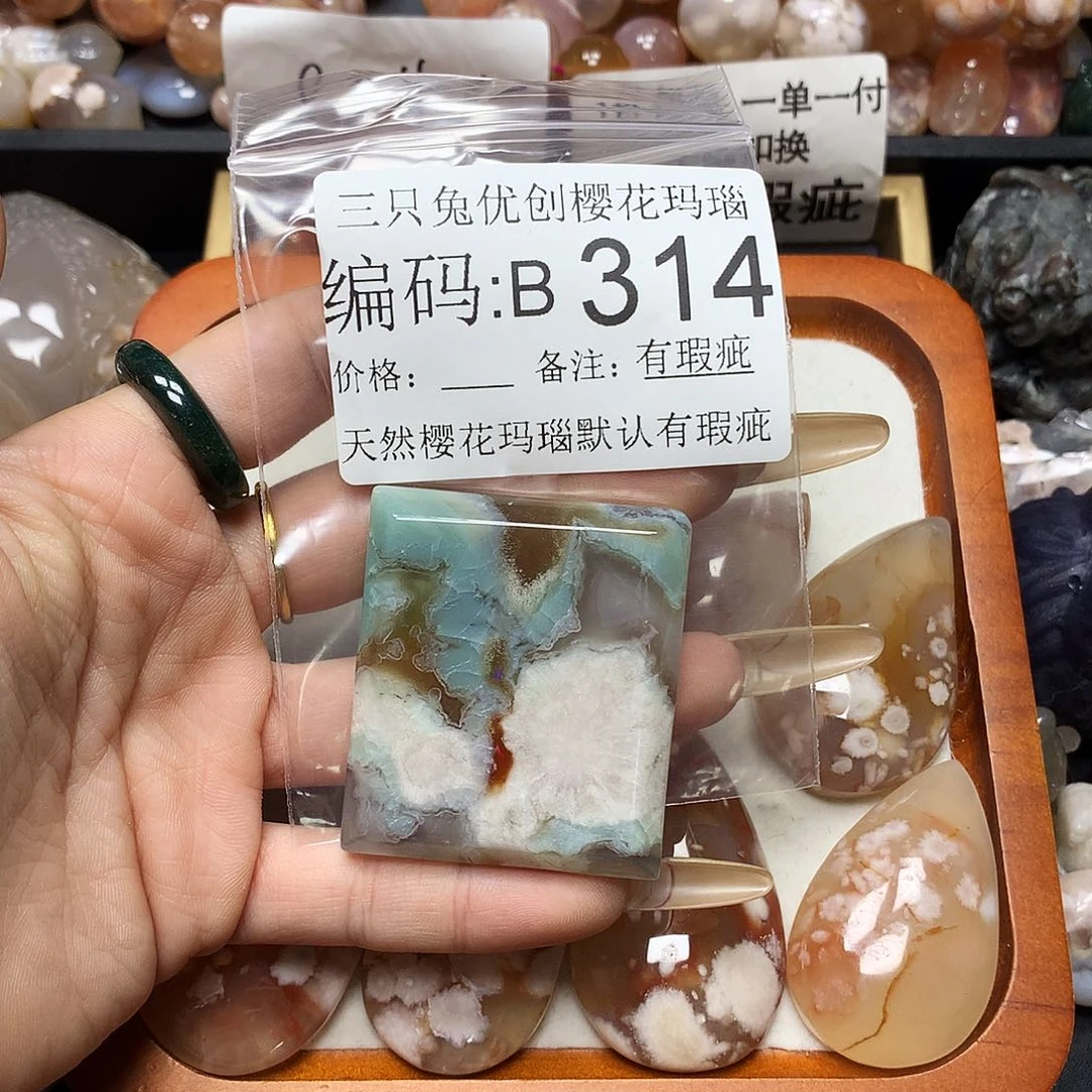 玛瑙/玉髓樱花合金爱***妞