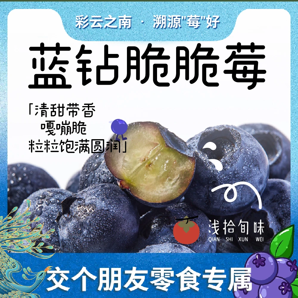 「浅拾旬味」蓝钻脆脆莓纯天然无农残特大脆甜云南蓝莓18mm+大果