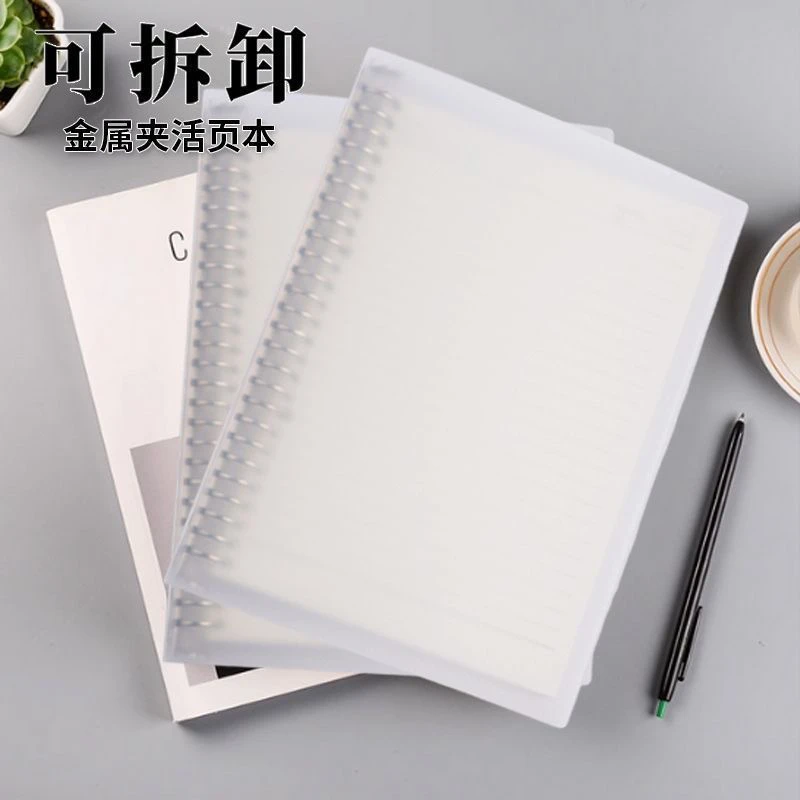 A5 康奈尔活页本 可换芯