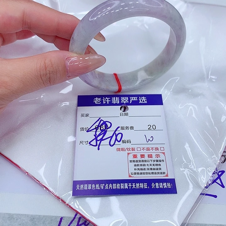 翡翠手镯未镶嵌手镯