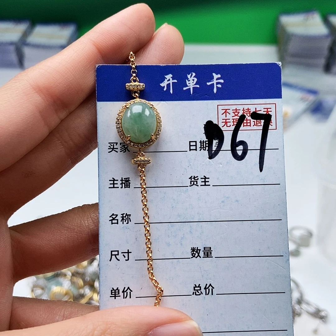 翡翠未镶嵌戒指手链