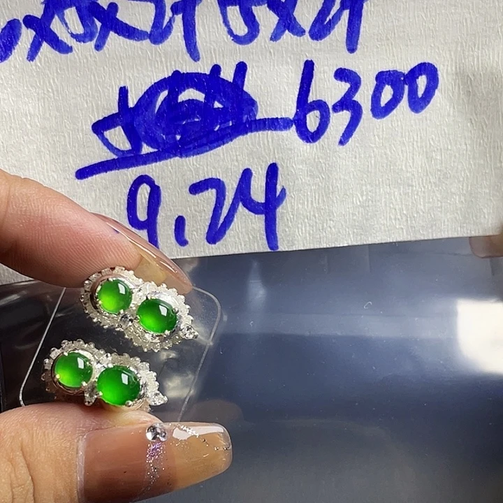 多***8未镶嵌定制翡翠86899988888