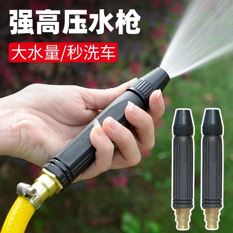 洗车水枪家用高压强力神器喷水枪喷头自来水水管软管增压水龙头