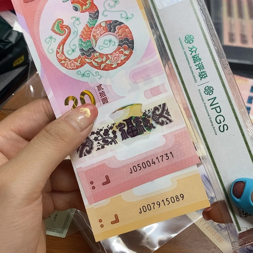 退市钱币原图发货一对