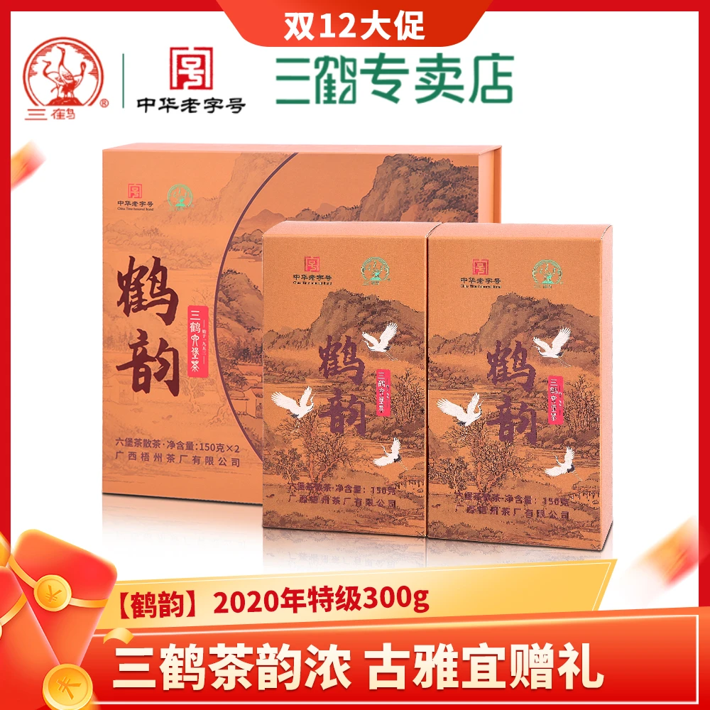 三鹤六堡茶【鹤韵】2020年陈化特级150g*2小礼盒散茶广西黑茶