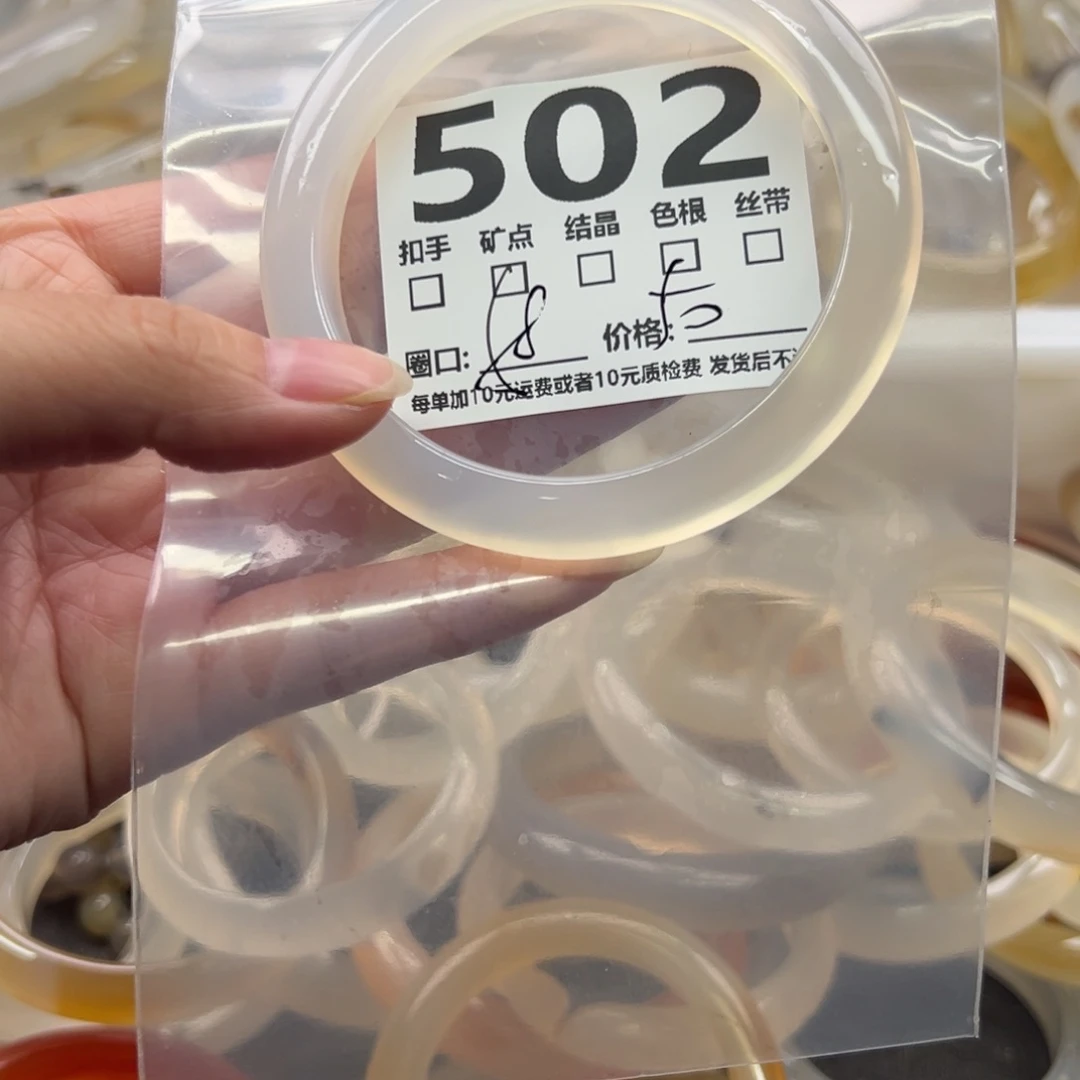 玛瑙/玉髓未镶嵌手镯502