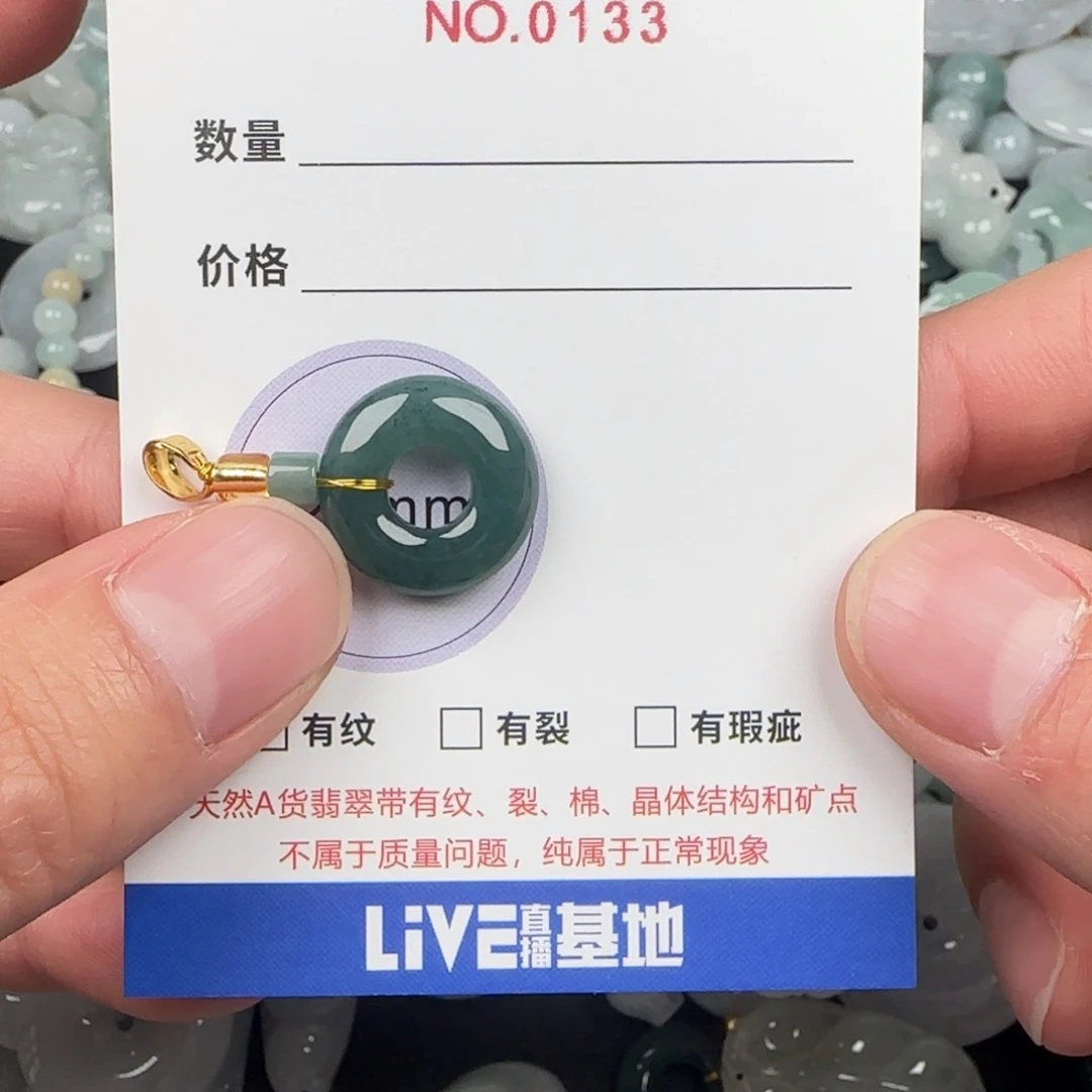 翡翠未镶嵌颈饰133