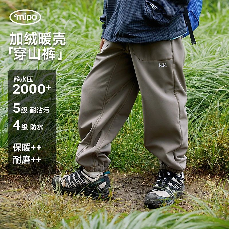 【加绒暖壳穿山裤】mipo可收脚防寒复合拉绒软壳裤加绒