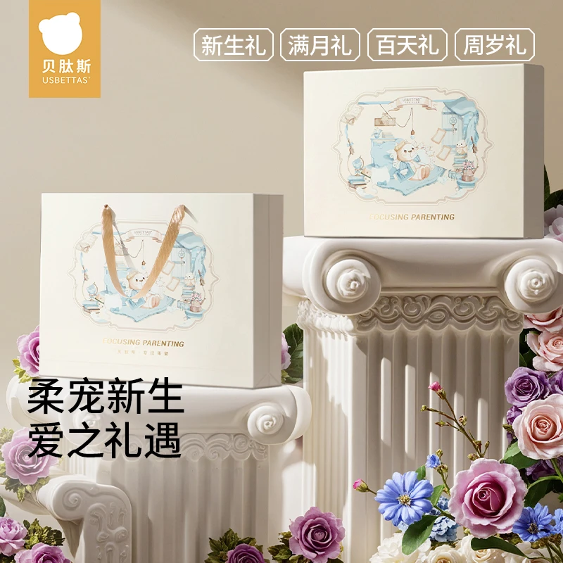 【贝肽斯】婴儿衣服礼盒春秋新生儿宝宝哈衣套装初生满月周岁见面礼