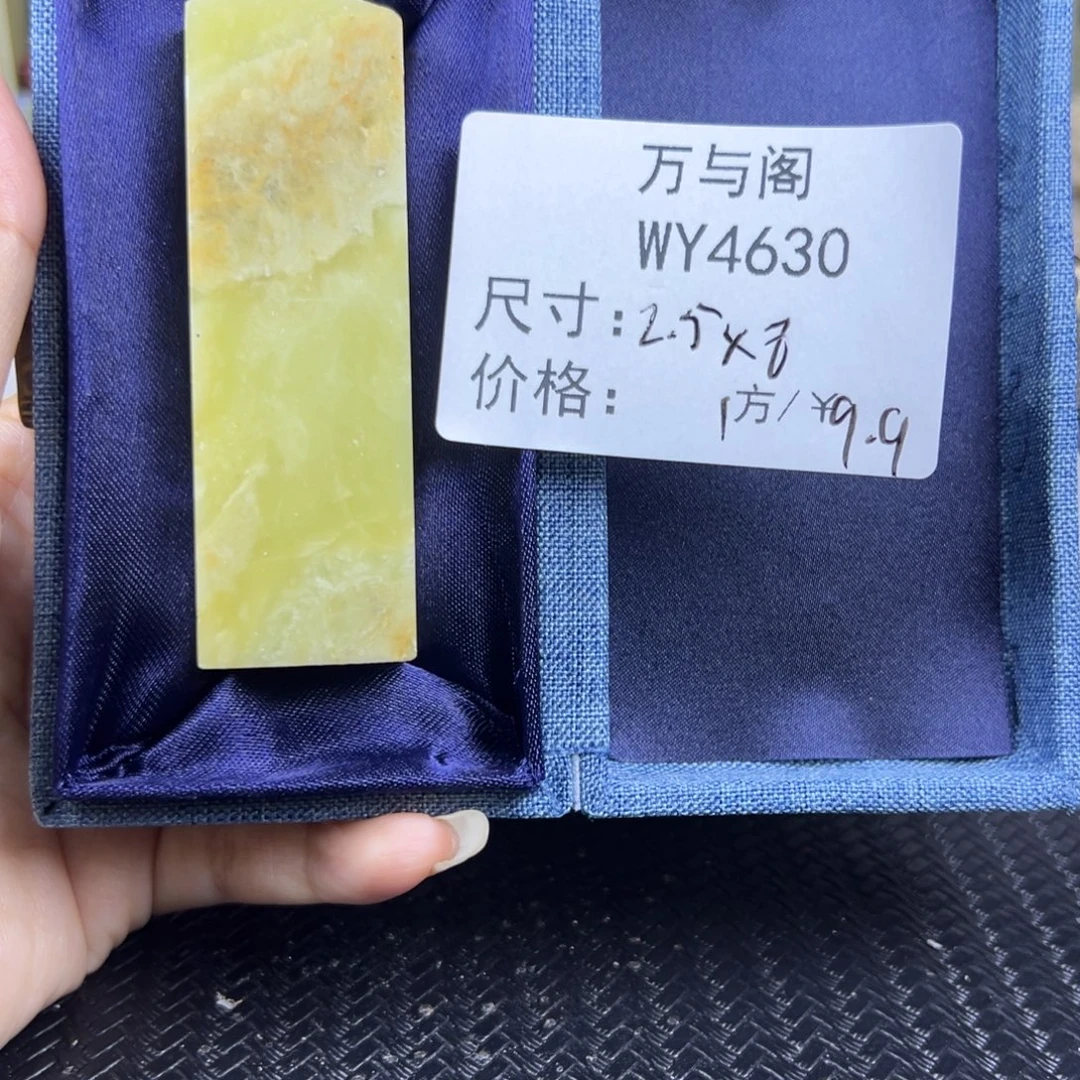 青田石青田石印章