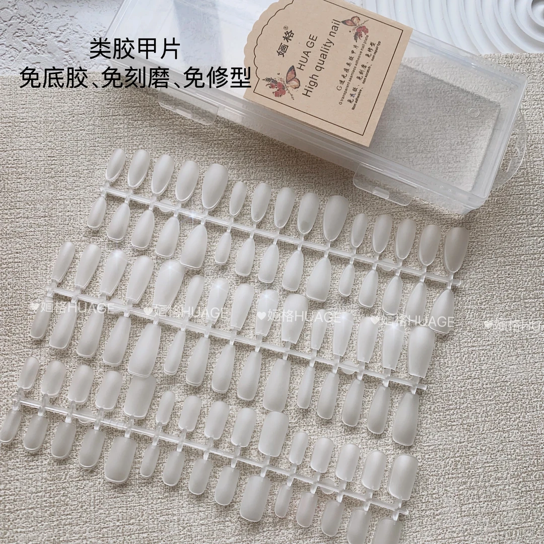 婳格HUAGE 美甲类胶片混搭组合装穿戴甲片270片