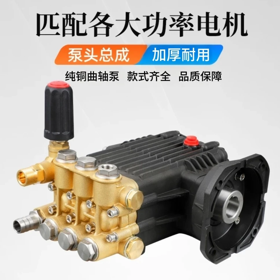 超高压洗车机泵头总成220V商用大功率陶瓷柱塞泵380V高压清洗机泵