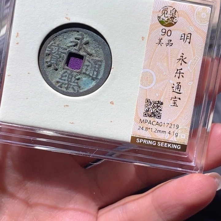 铜觅泉90古钱币 小凤