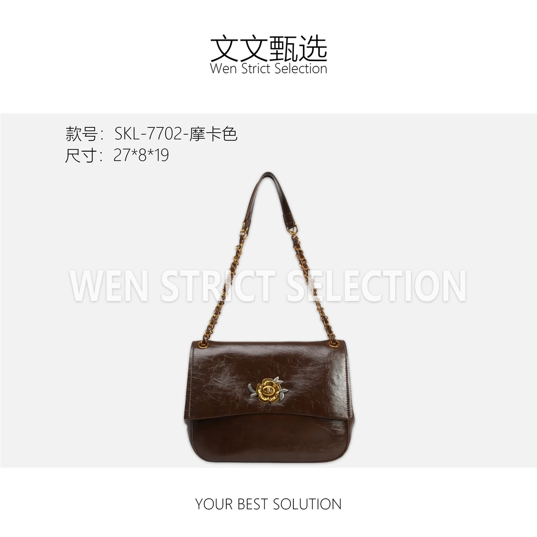 【文文甄选】SKL-7702-摩卡色-轻奢时尚百搭新款女包
