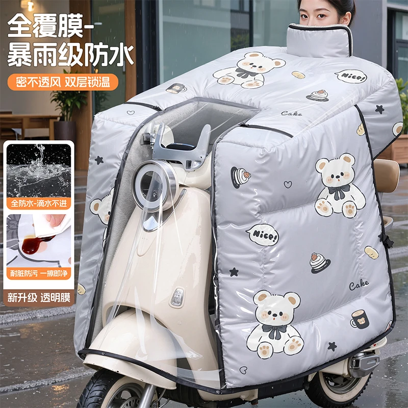 【覆膜防暴雨】电动电瓶车挡风被冬季加绒加厚防水全包斗篷式防风罩
