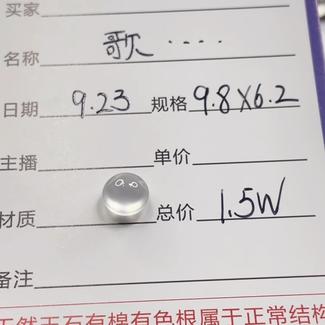 玻璃种蛋面(定向链接)