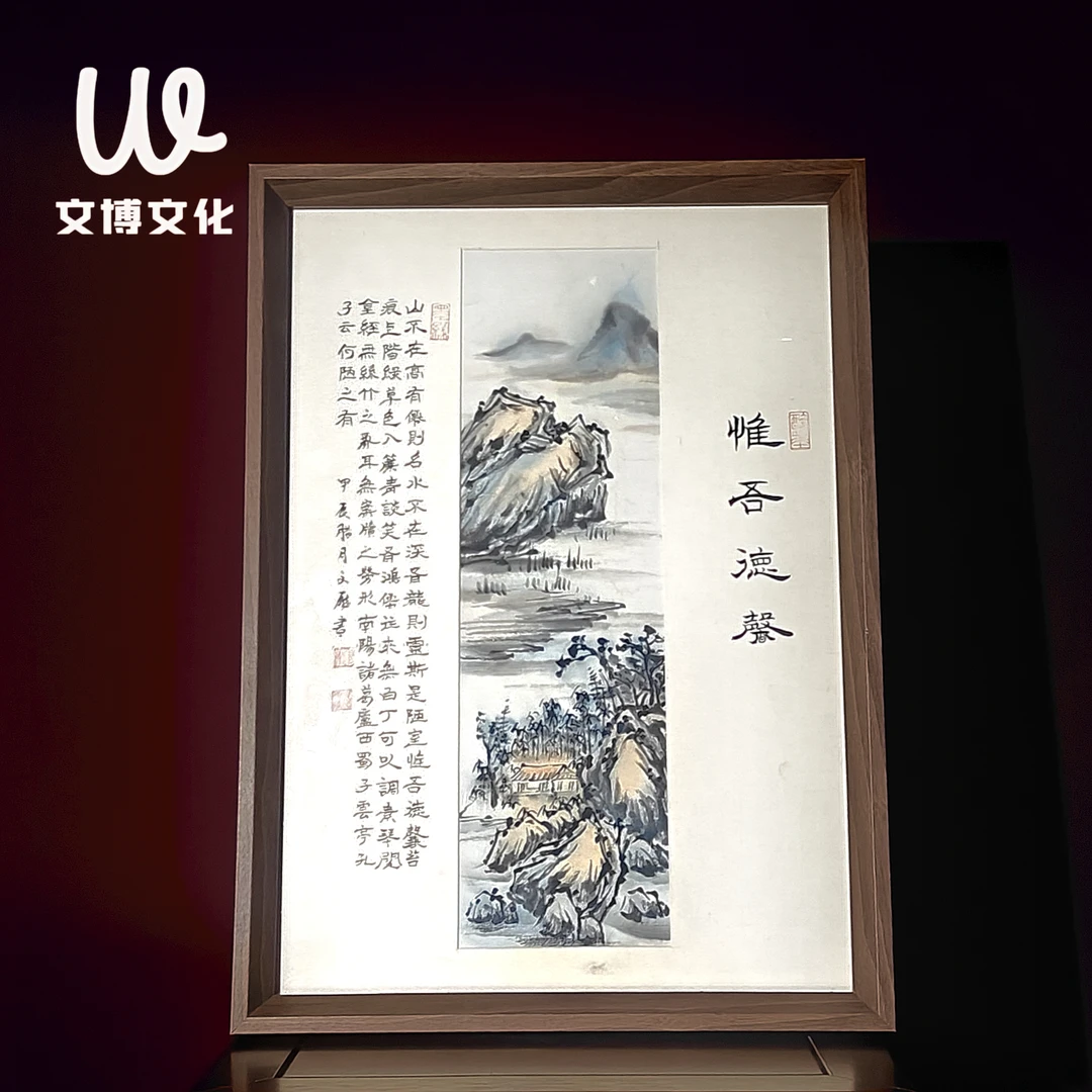 书法摆台 陋室铭 合作款