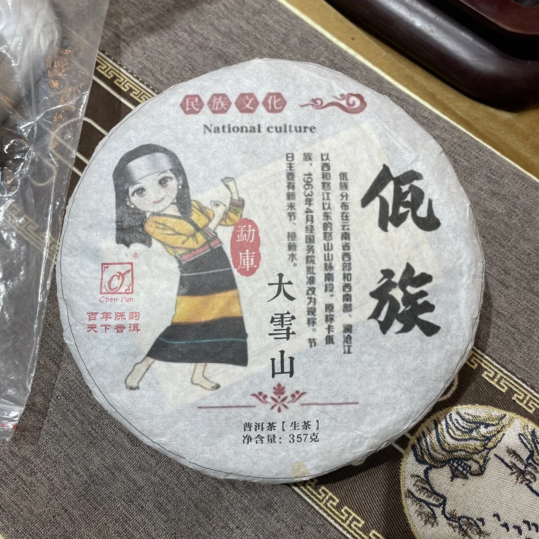 云南普洱茶2005年佤族勐库大雪山古树茶357g生饼 陈韵普洱茶