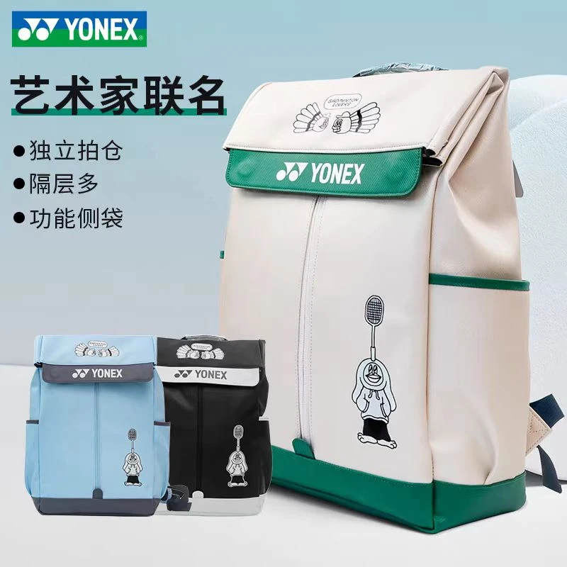 YONEX/尤尼克斯羽毛球包双肩包休闲运动包网羽通用男款BA325CR